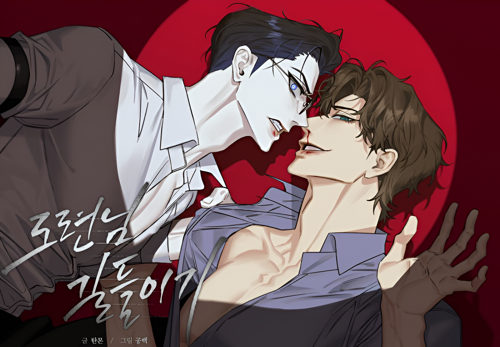 Thuần Phục Thiếu Gia