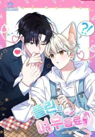 THỨC UỐNG TÌNH YÊU CỦA FLYNN