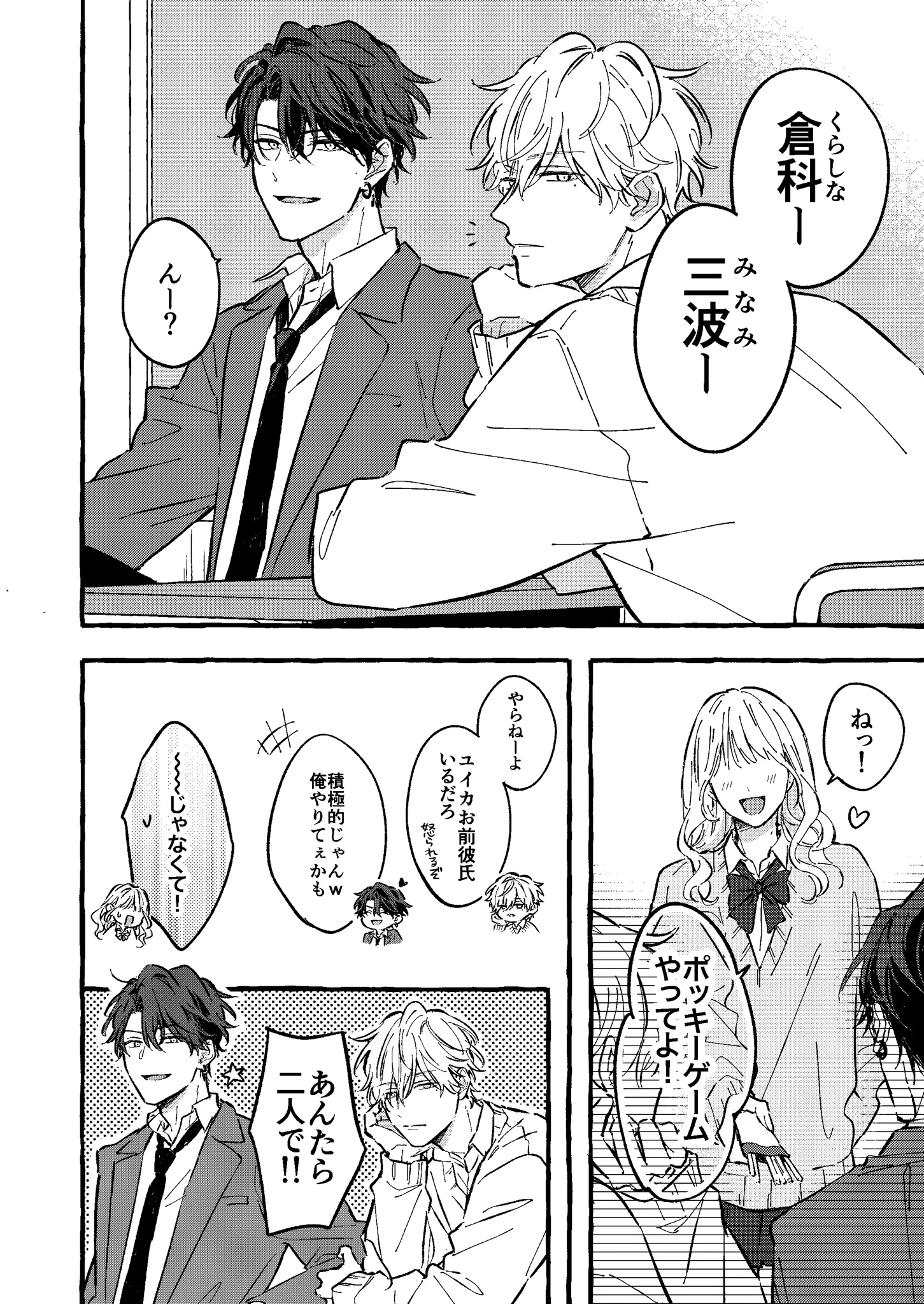 Tình yêu vị Pocky