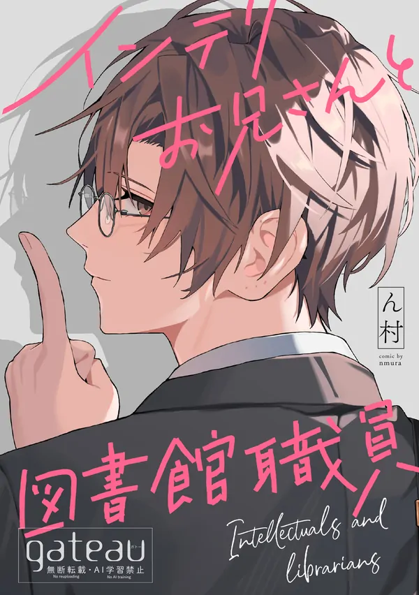 Trí Thức Và Thủ Thư