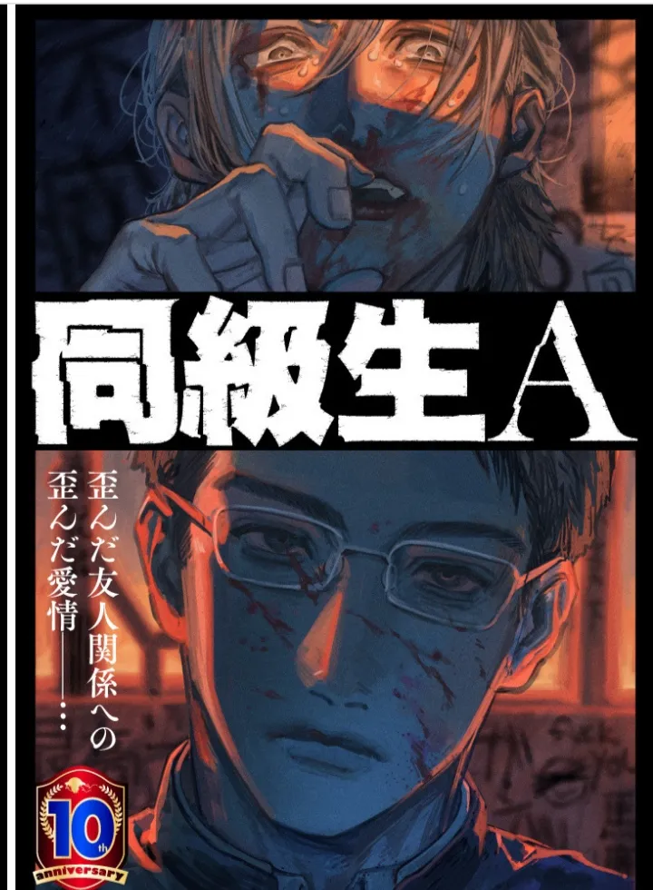 Tuyển tập truyện ngắn