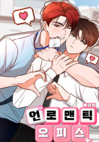 VĂN PHÒNG KHÔNG TÌNH YÊU