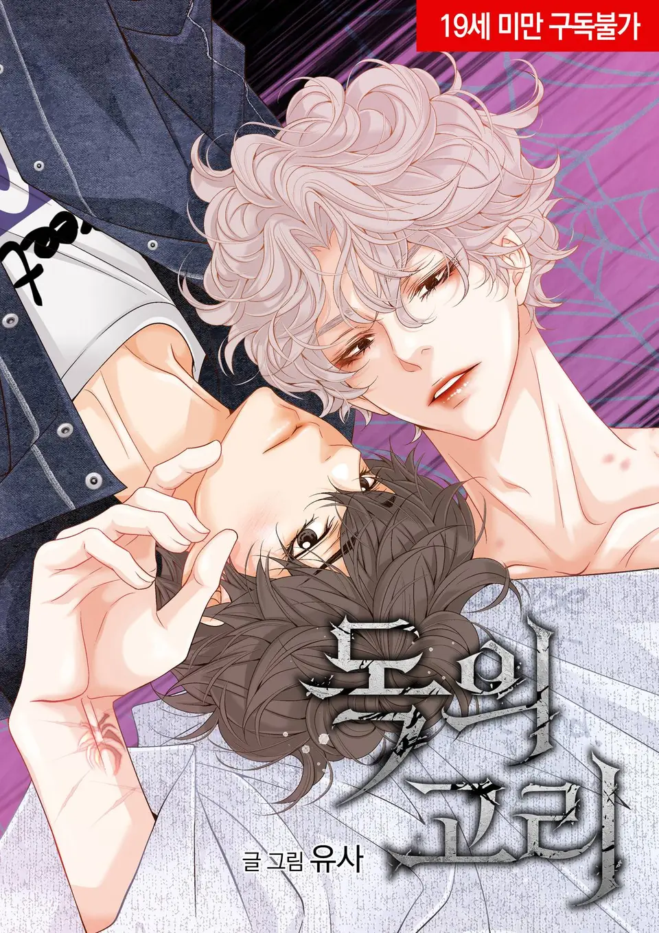 Vòng tròn độc hại