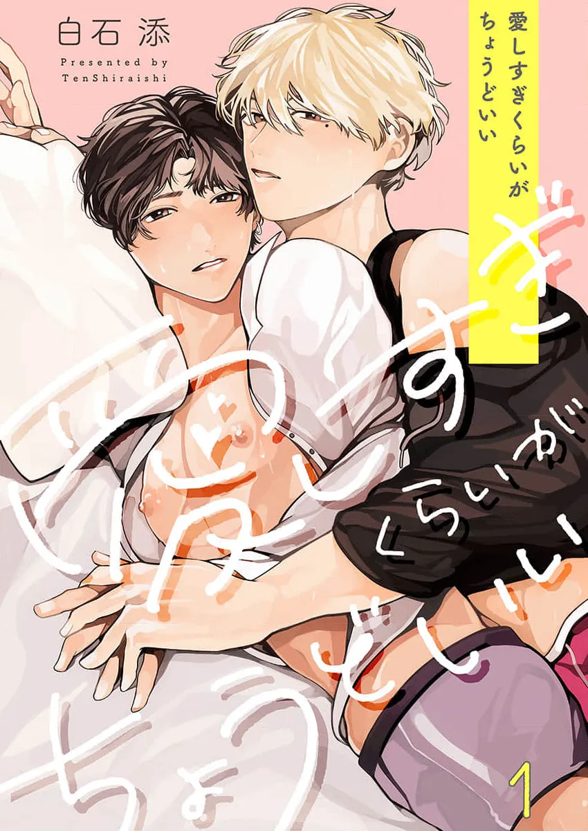 Vừa Vặn Một Tình Yêu Cuồng Nhiệt