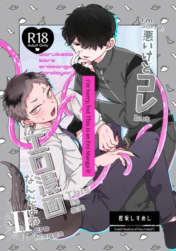 Xin Lỗi Nhưng Đây Là Truyện 18+ Đấy! (Phần II)