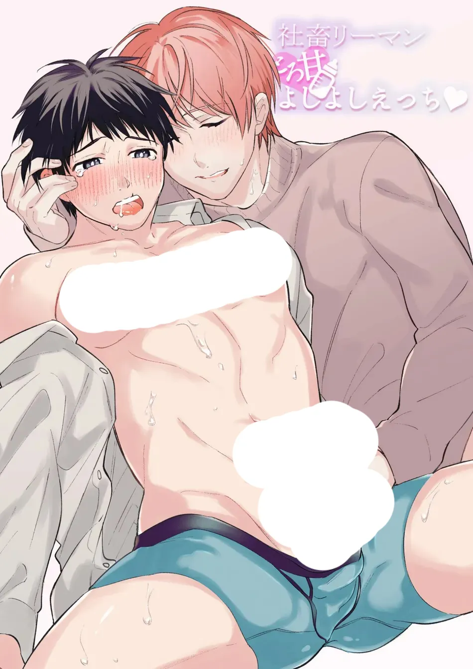 Xoa Dịu Cậu Nhân Viên Công Sở Bằng Sự Cưng Chiều Ngọt Ngào