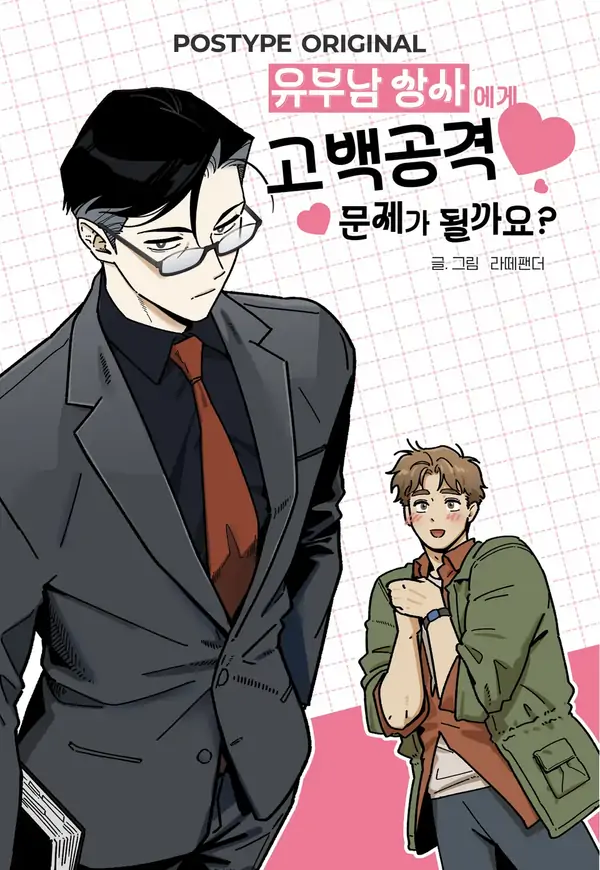 Yêu DILF Đã Có Gia Đình Có Gì Sai?